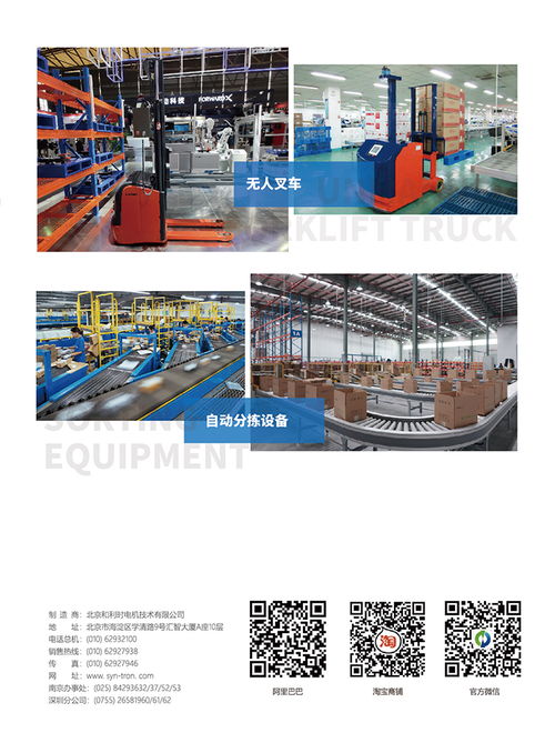 智能物流倉儲機器人專用低壓伺服系統(tǒng)